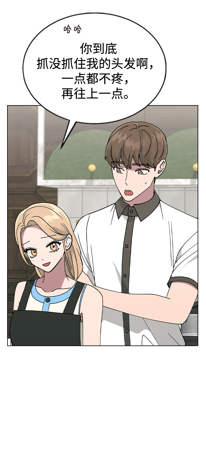 [第41话] 这又是什麽组合？19
