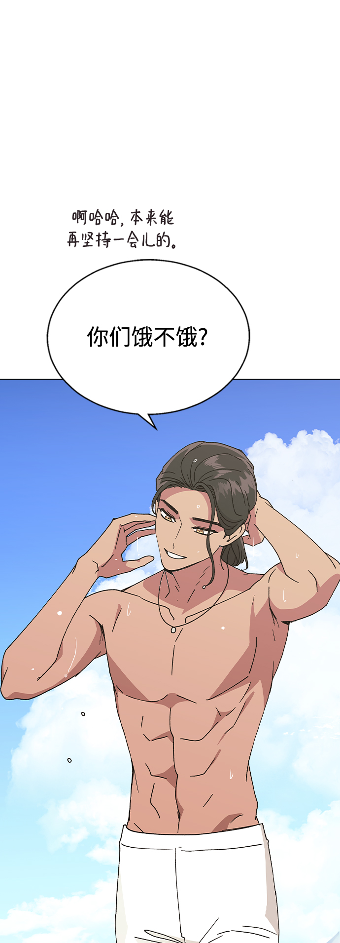 [第56话] 先享受再说66