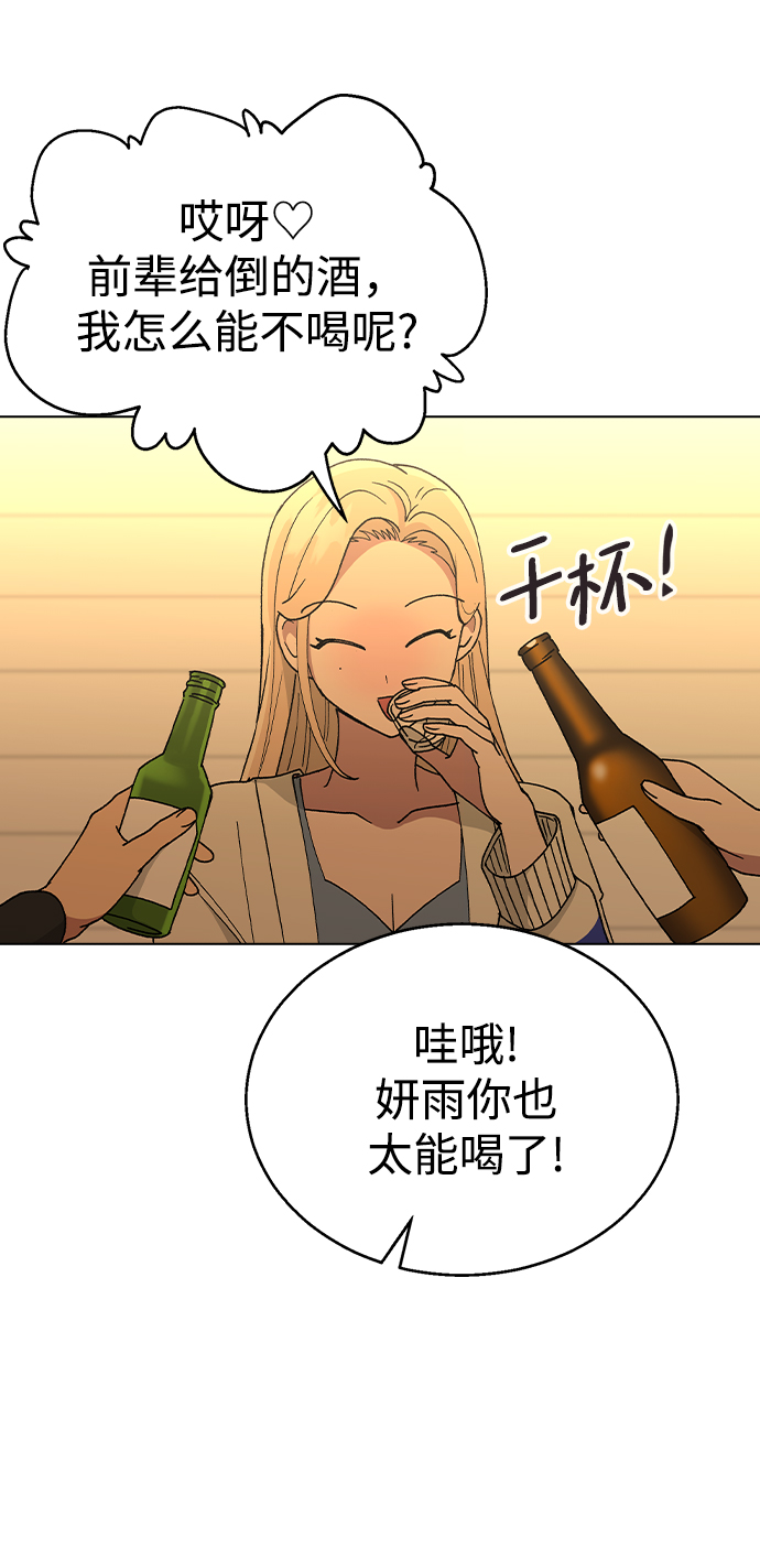 [第52话] 令人害羞的想法69