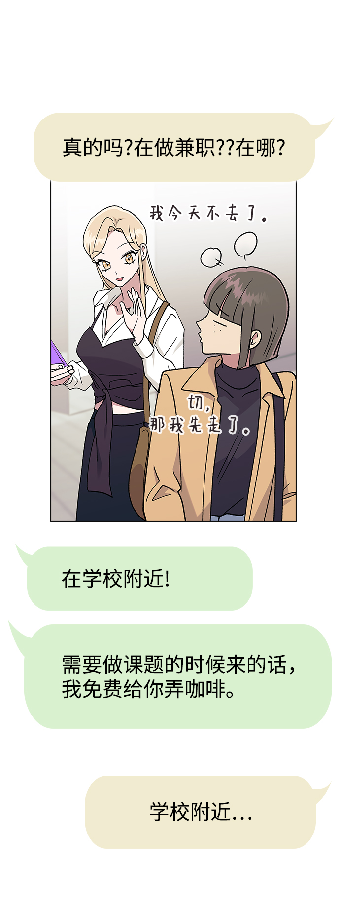 [第19话] 老板，这是误会!65
