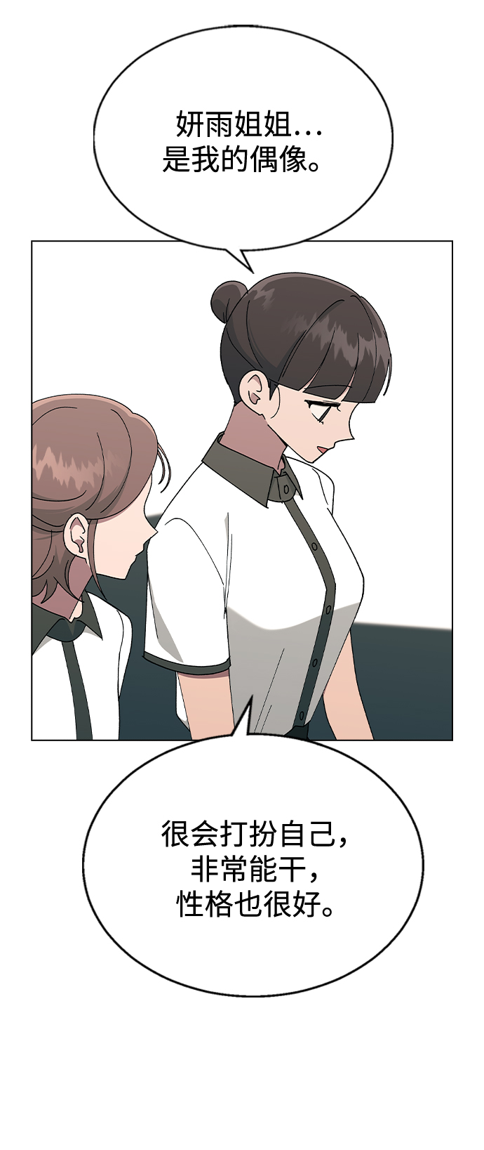 [第43话] 妍雨内心的想法?54