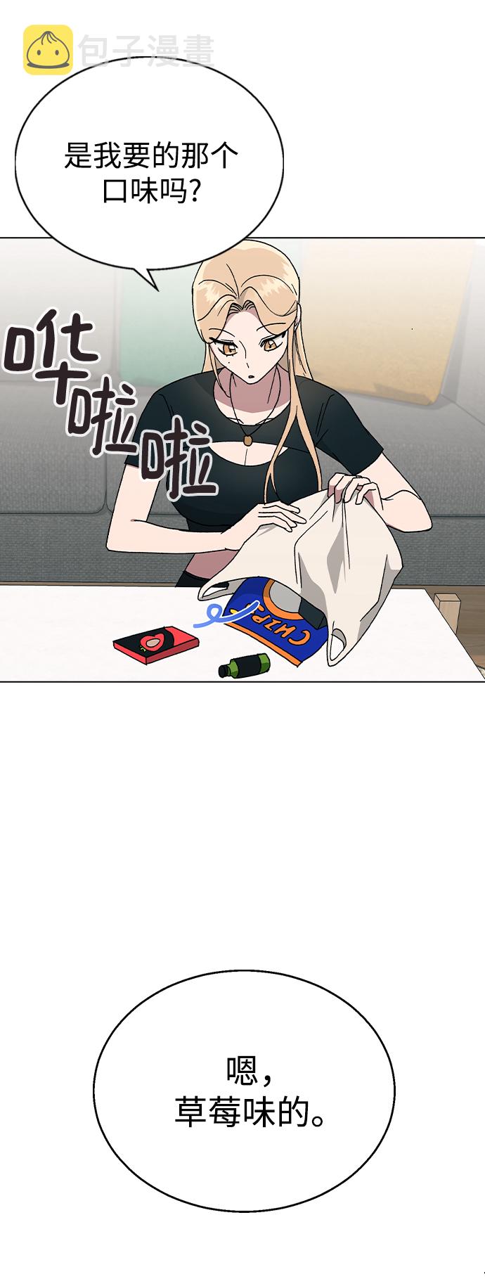 [第47话] 要陪我喝吗？2