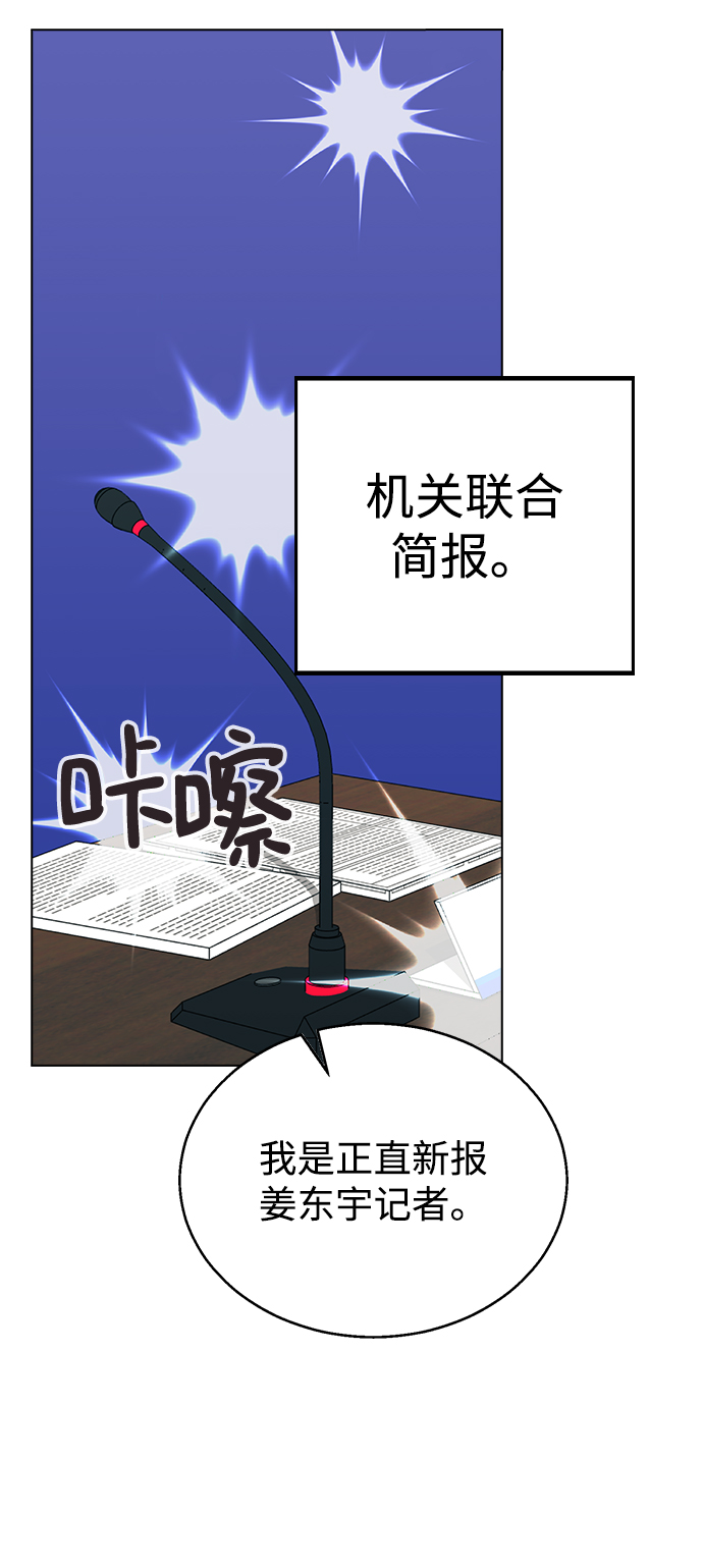 [第10话] 还能…正常生活吗?22