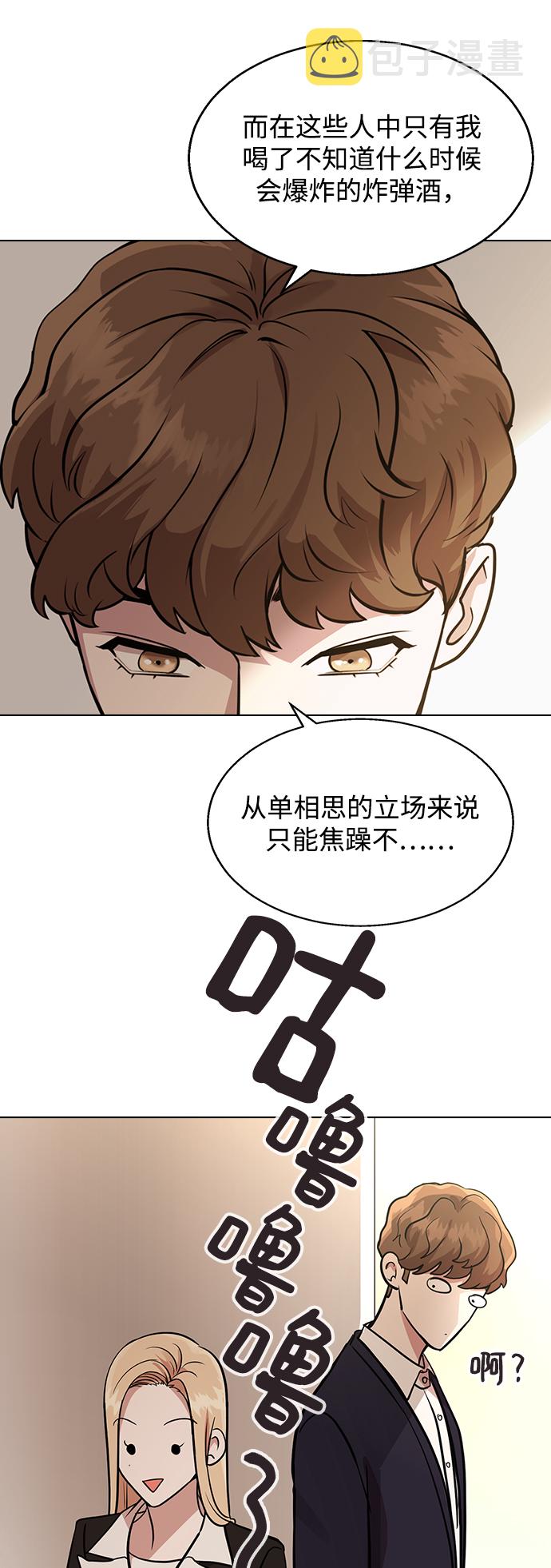 [第5话] 失误了77
