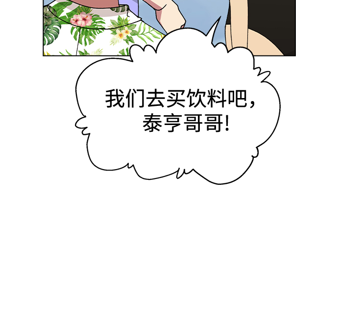 [第56话] 先享受再说68