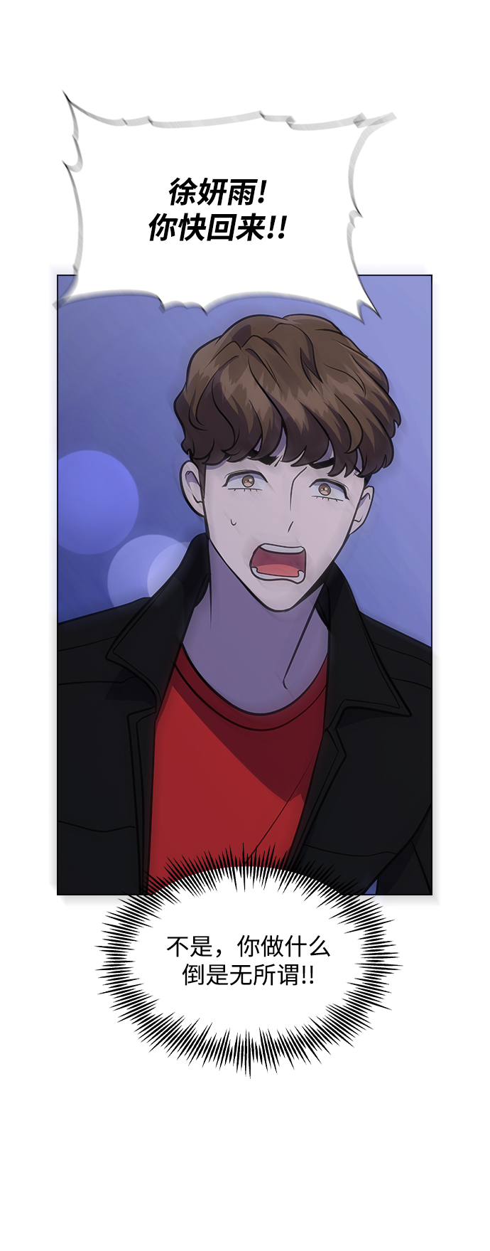 [第3话] 爲什麽偏偏是我111