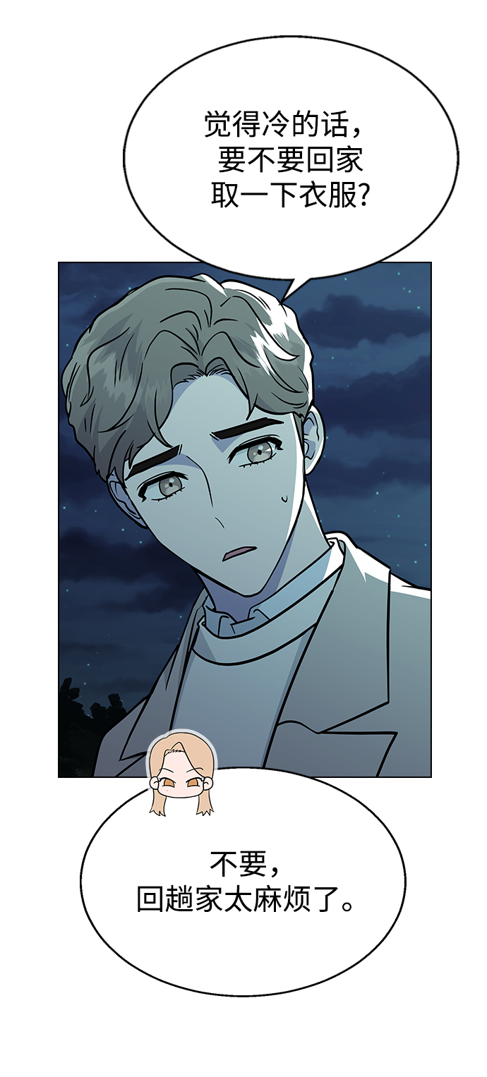 [第13话] 与谁约会?（2）26