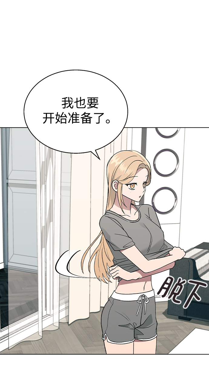 [第27话] 林世雅接下来是…81
