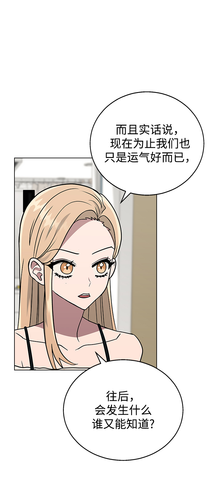 [第10话] 还能…正常生活吗?67