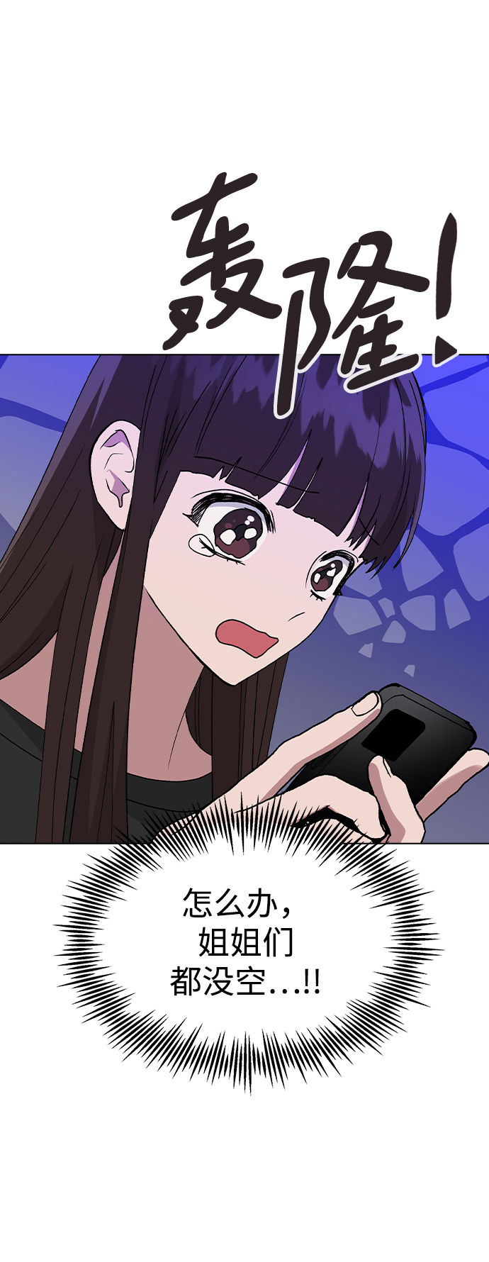 [第36话] 要说她变得多漂亮6