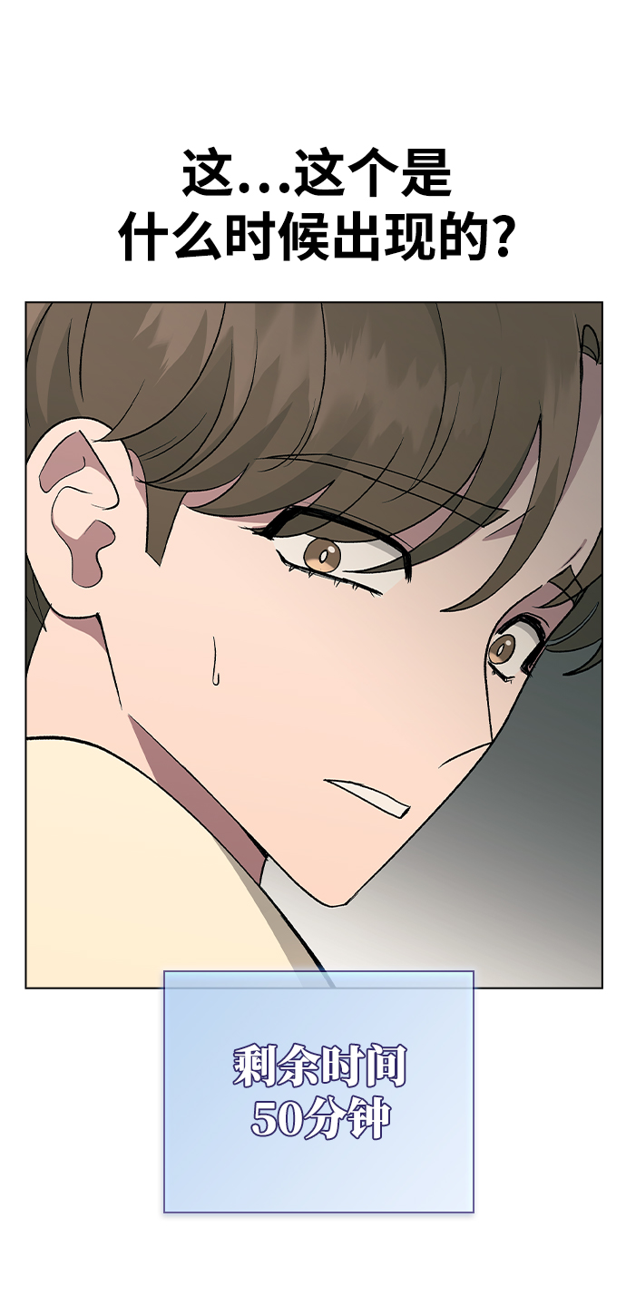 [第28话] 倒计时15