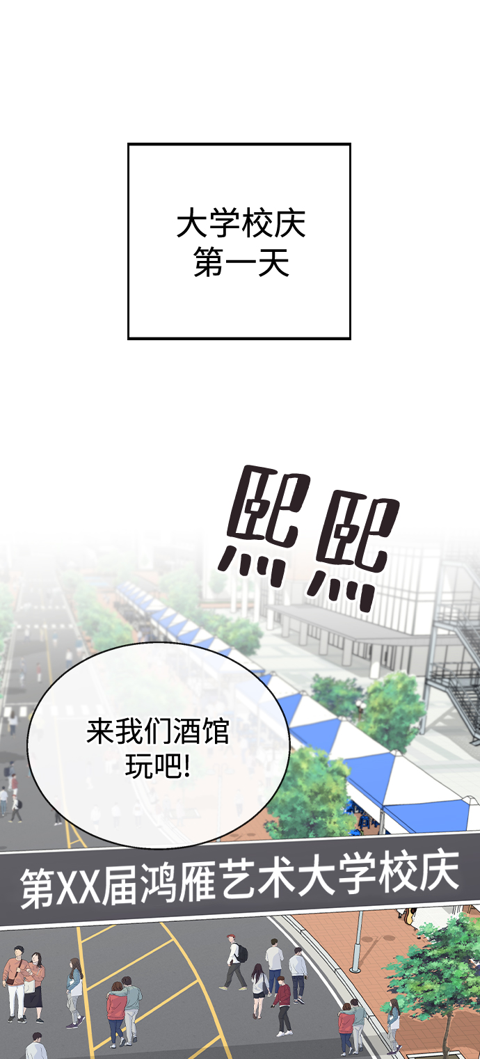 [第49话] 告白1