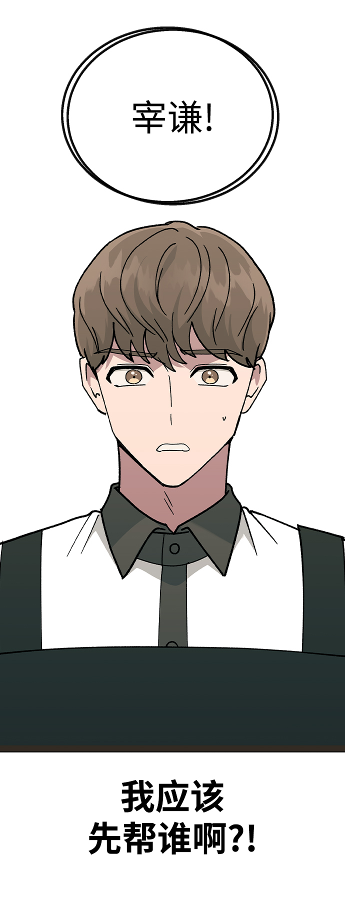 [第44话] 你要先帮谁?70