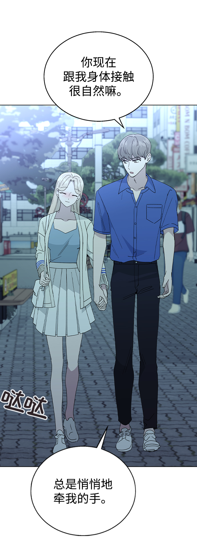 [第53话] 庆典之後20