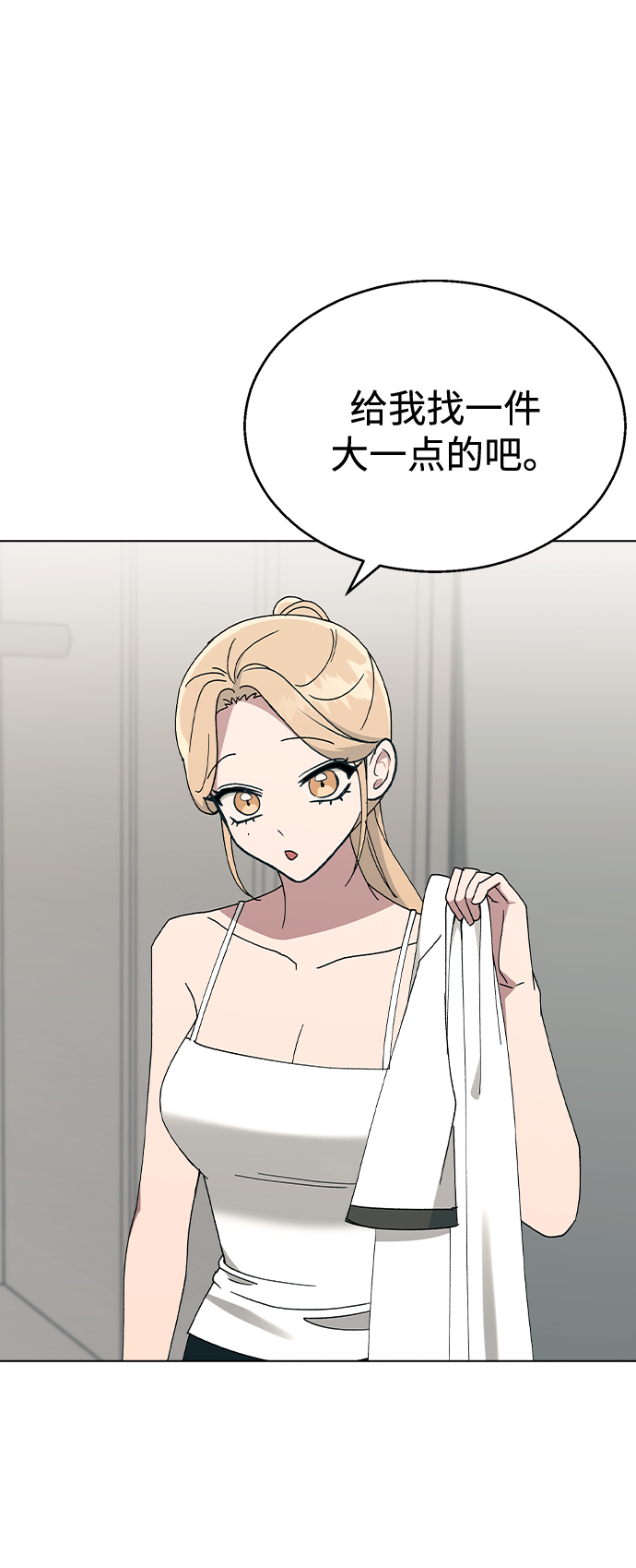 [第41话] 这又是什麽组合？89