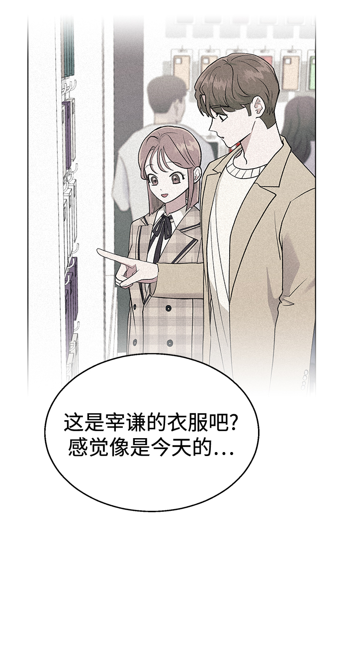 [第41话] 这又是什麽组合？43