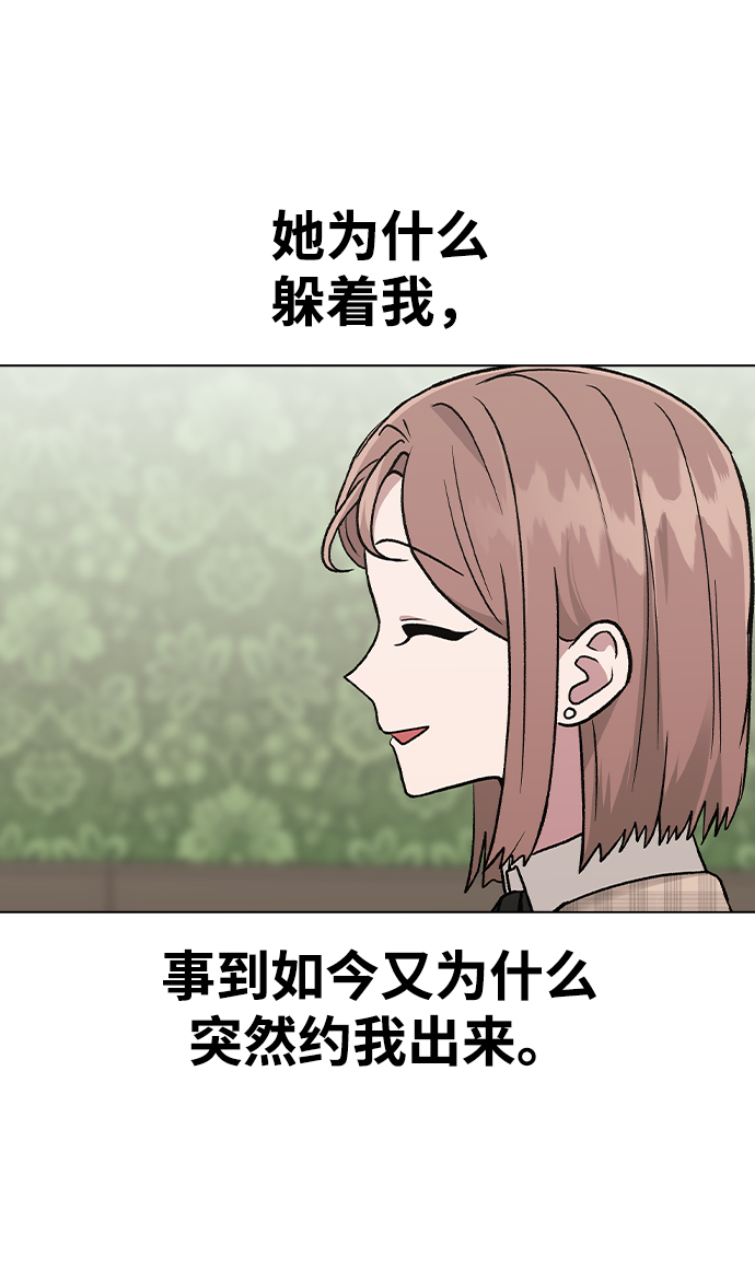 [第26话] 她的难言之隐?20