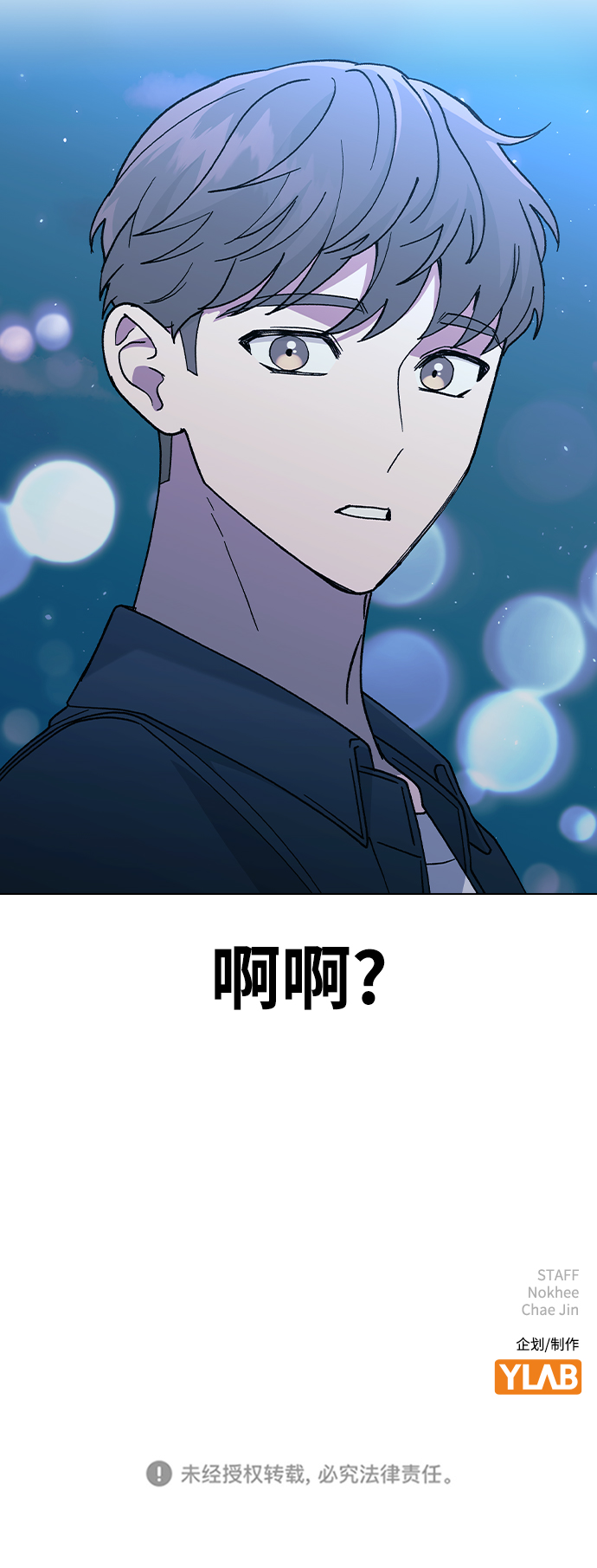 [第45话] 爱称75