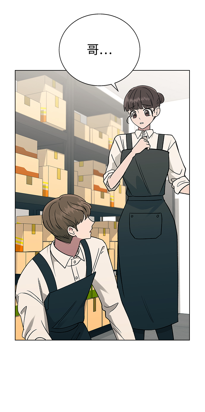 [第19话] 老板，这是误会!22