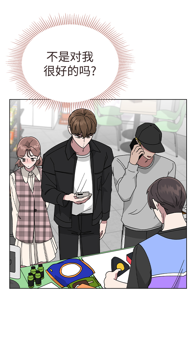 [第46话] 疯狂的爱61