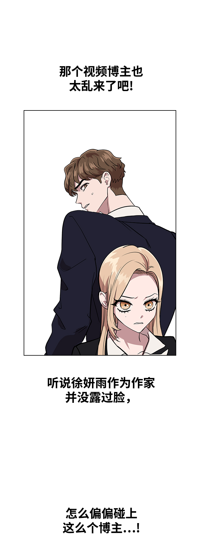 [第5话] 失误了104