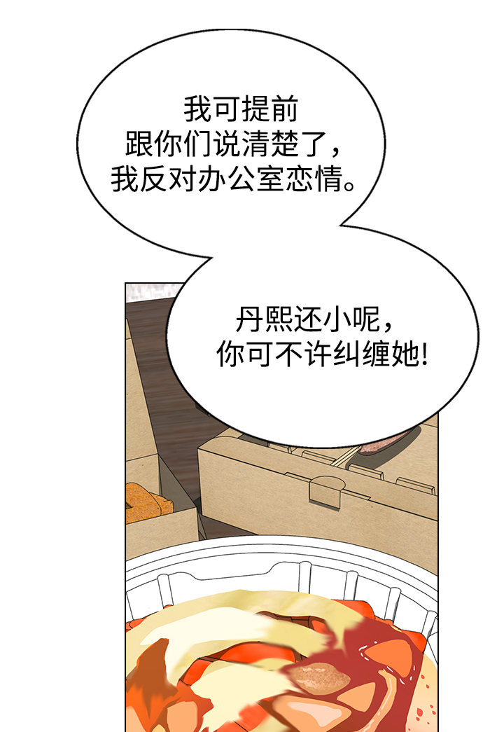 [第15话] 突如其来的紧张感65