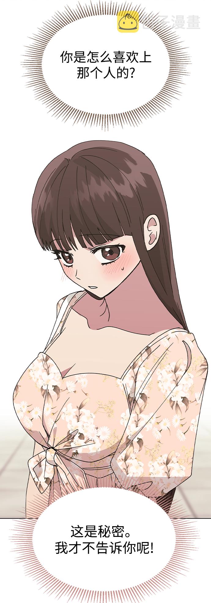 [第54话] 原来她喜欢我啊77