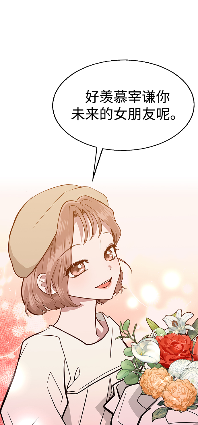 [第3话] 爲什麽偏偏是我87