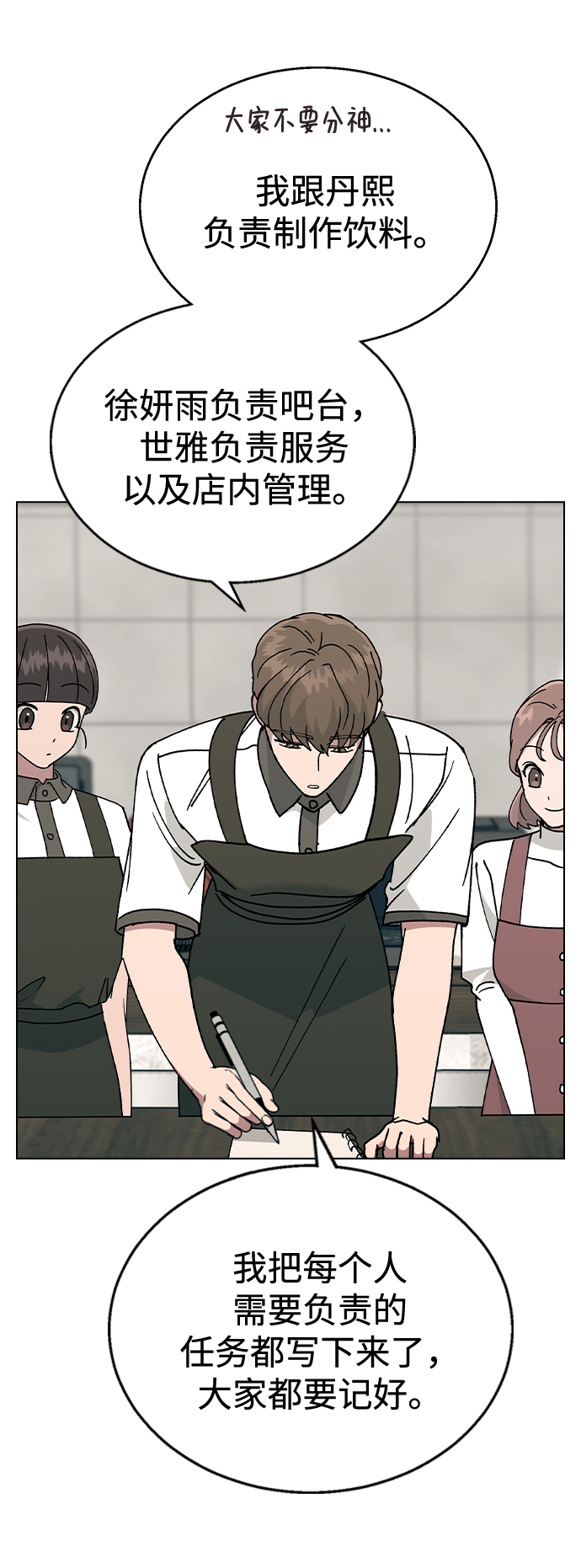 [第41话] 这又是什麽组合？66