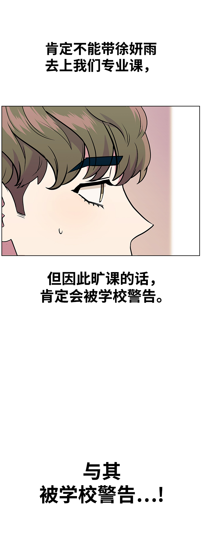[第9话] 活下去的另一种办法25