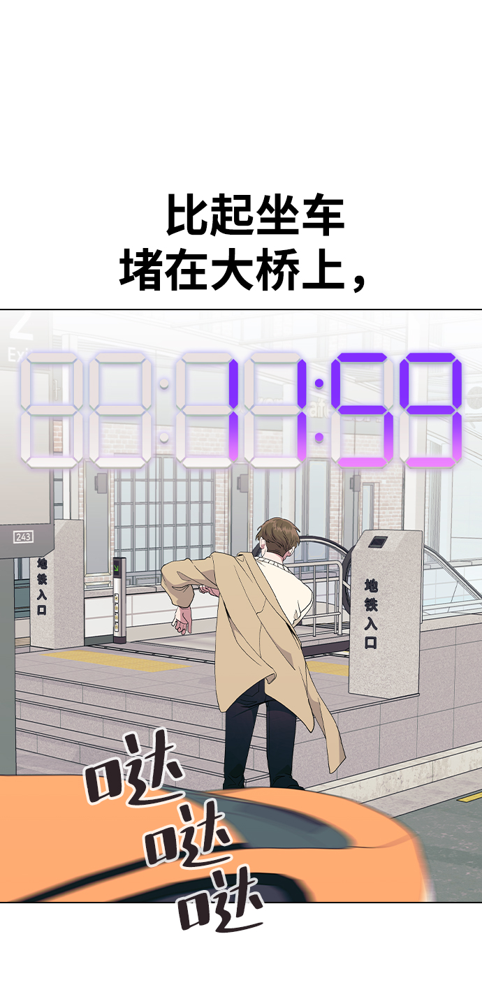 [第28话] 倒计时61