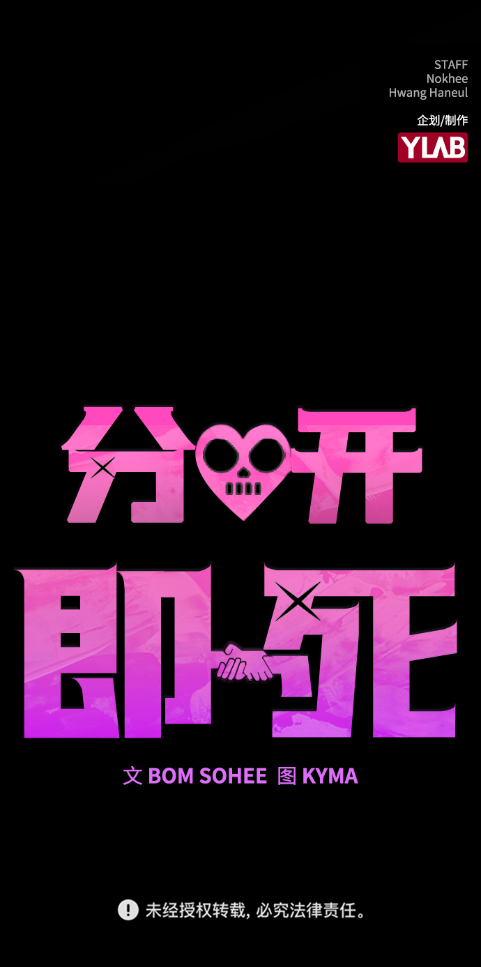[第6话] 面临死亡83