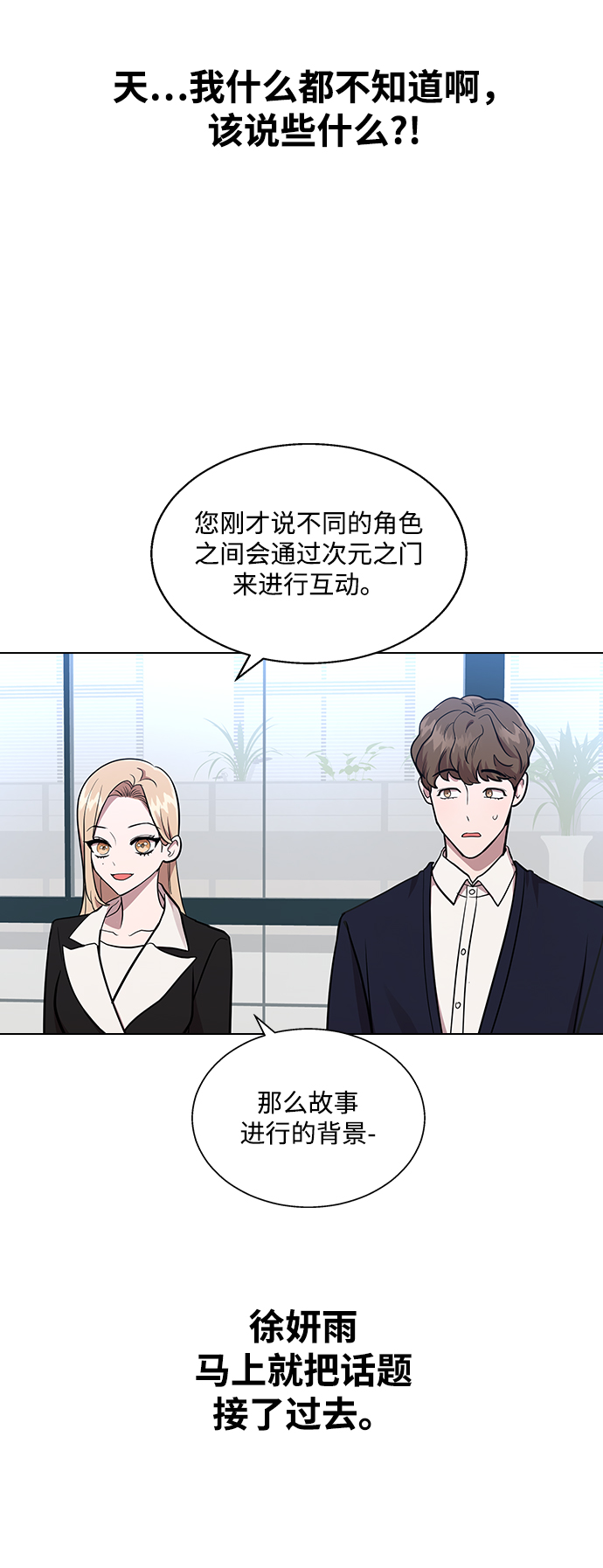 [第5话] 失误了43