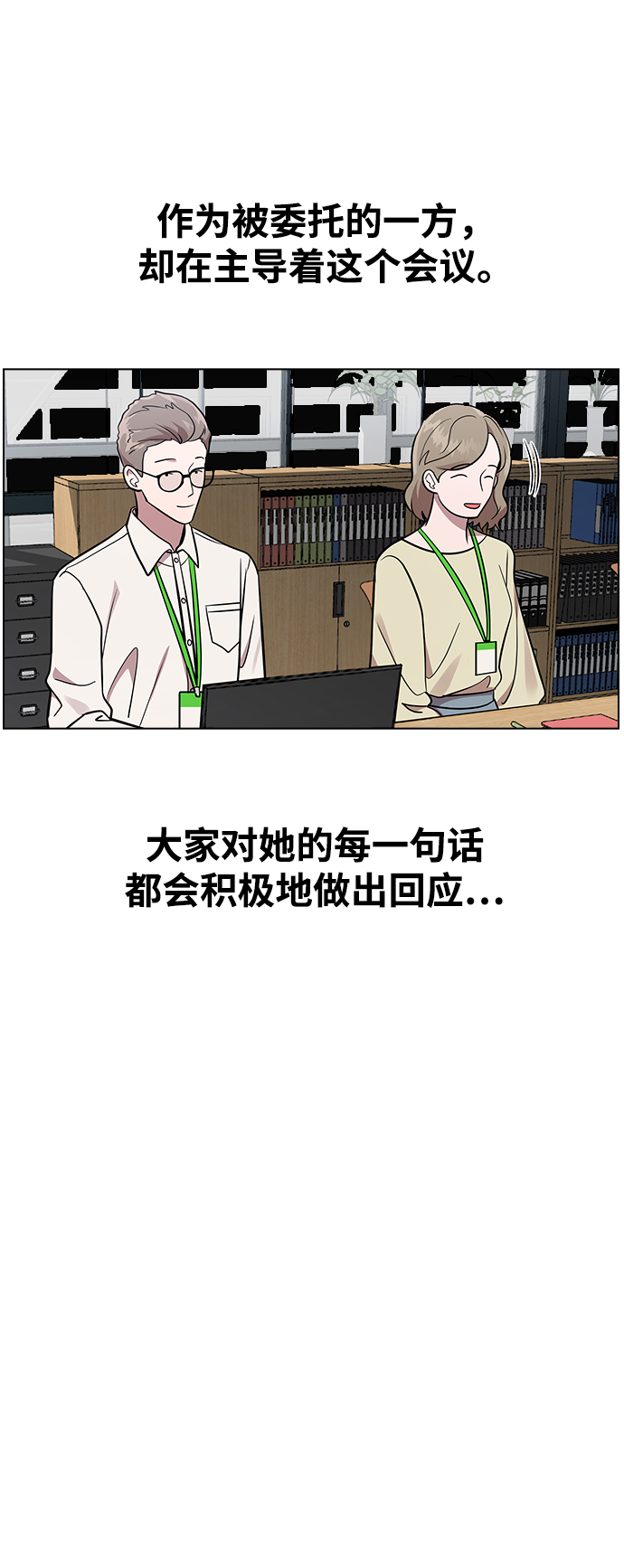 [第5话] 失误了44