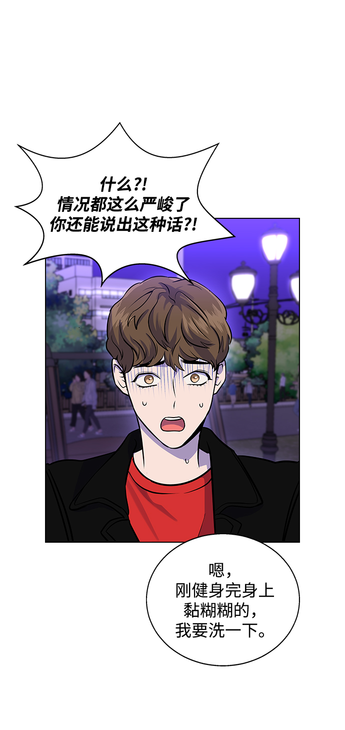 [第2话] 活下去的办法52