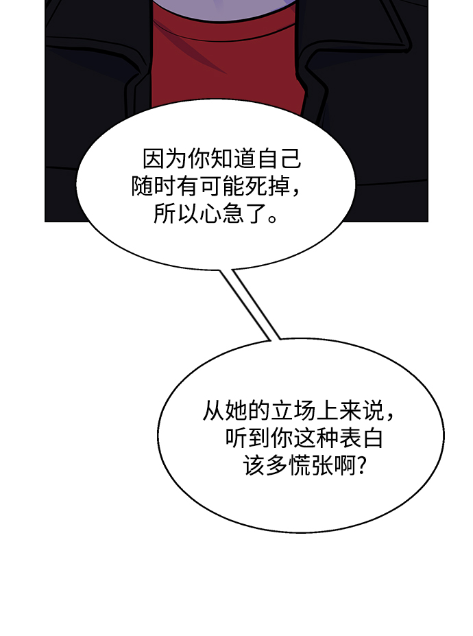[第4话] 你知道你昨天做什麽了吗23