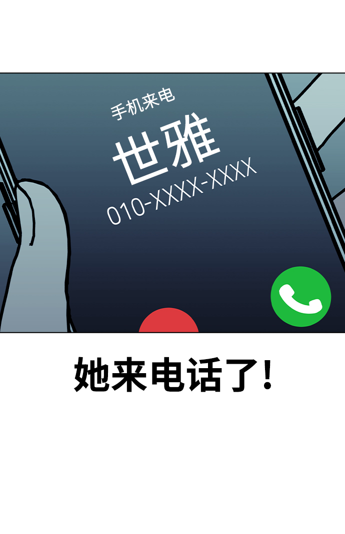 [第53话] 庆典之後57
