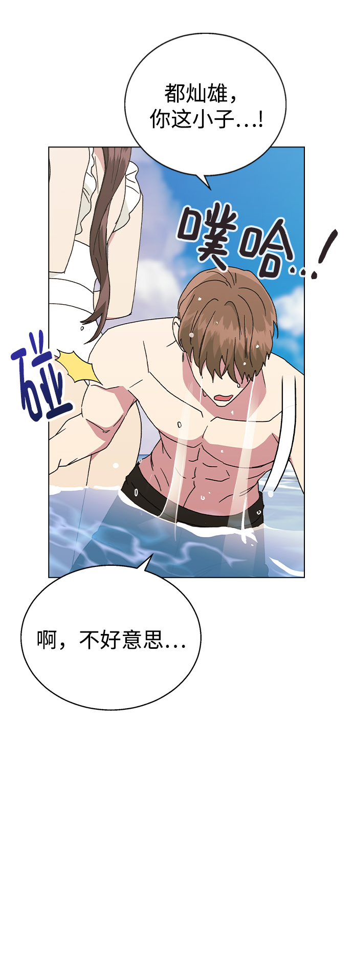 [第56话] 先享受再说24