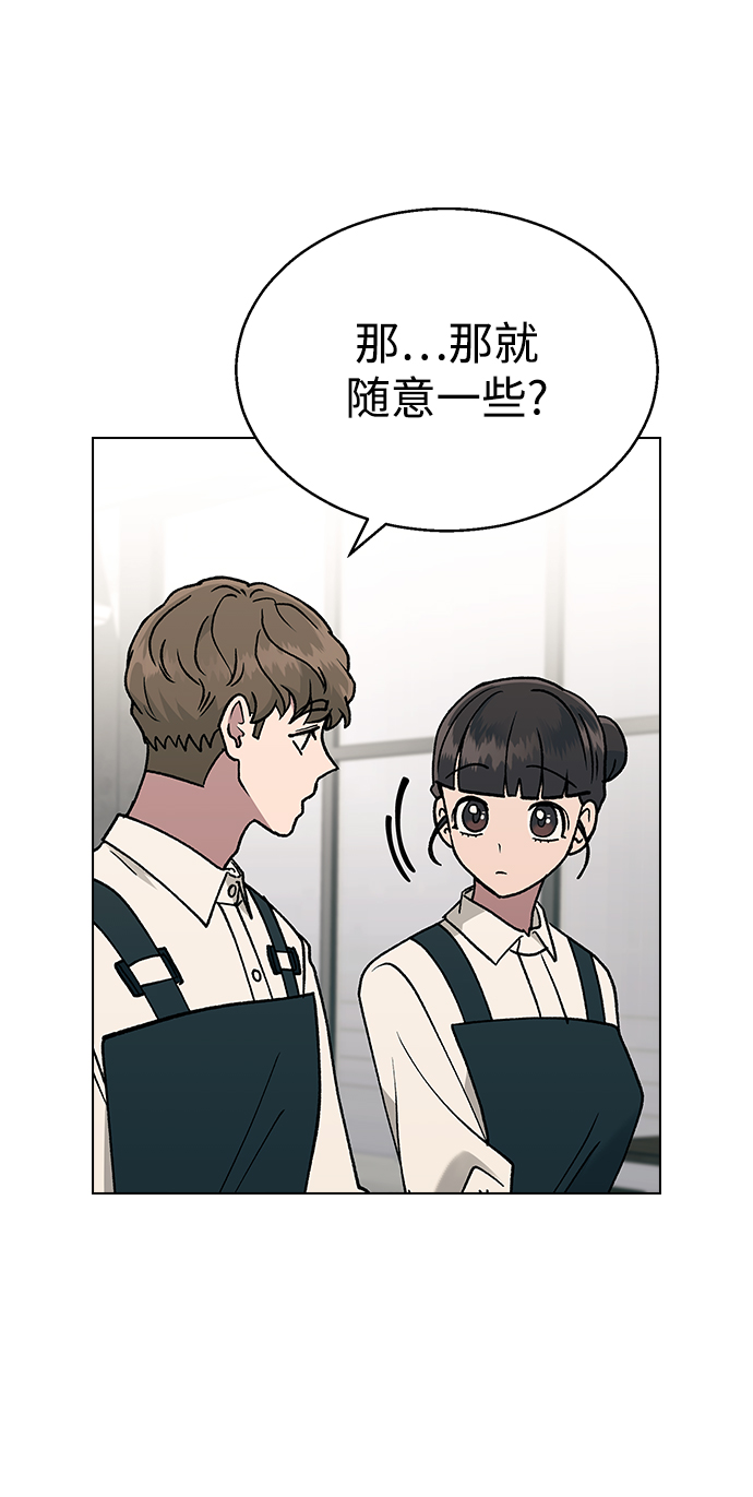 [第15话] 突如其来的紧张感52