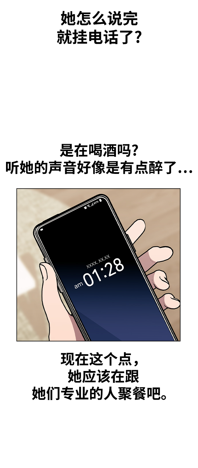 [第53话] 庆典之後5