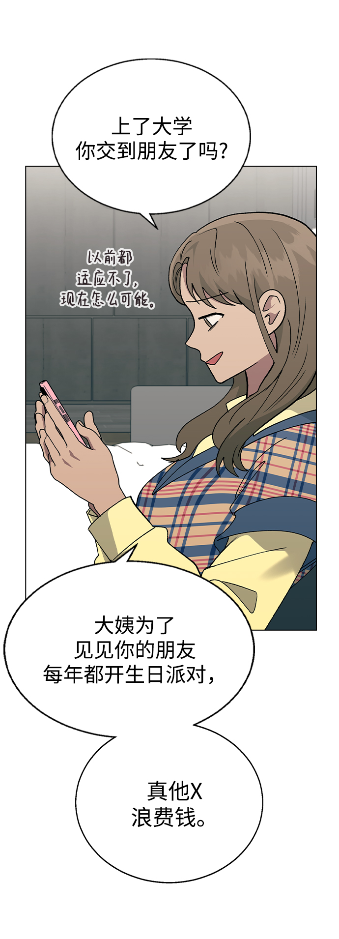 [第35话] 你怎麽在这里…?60