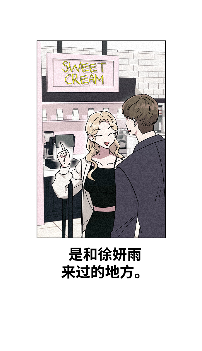 [第26话] 她的难言之隐?55