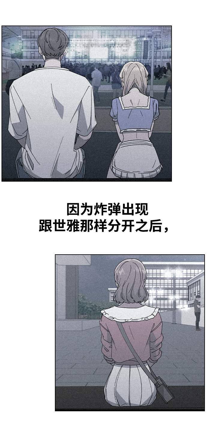 [第53话] 庆典之後48
