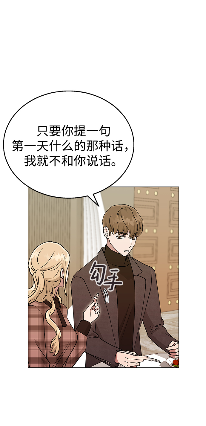 [第17话] 手捧花的归属17