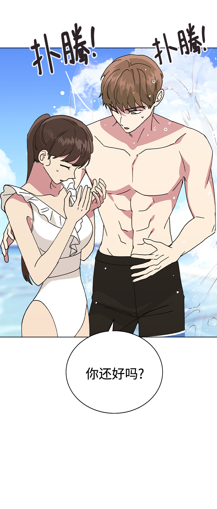 [第56话] 先享受再说34
