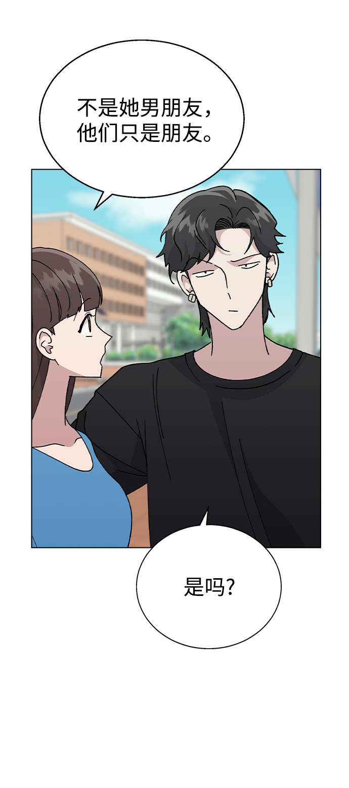 [第52话] 令人害羞的想法9