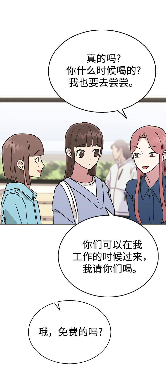 [第34话] 情侣APP被发现了55