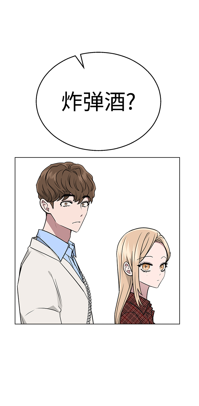 [第8话] 被发现了?75