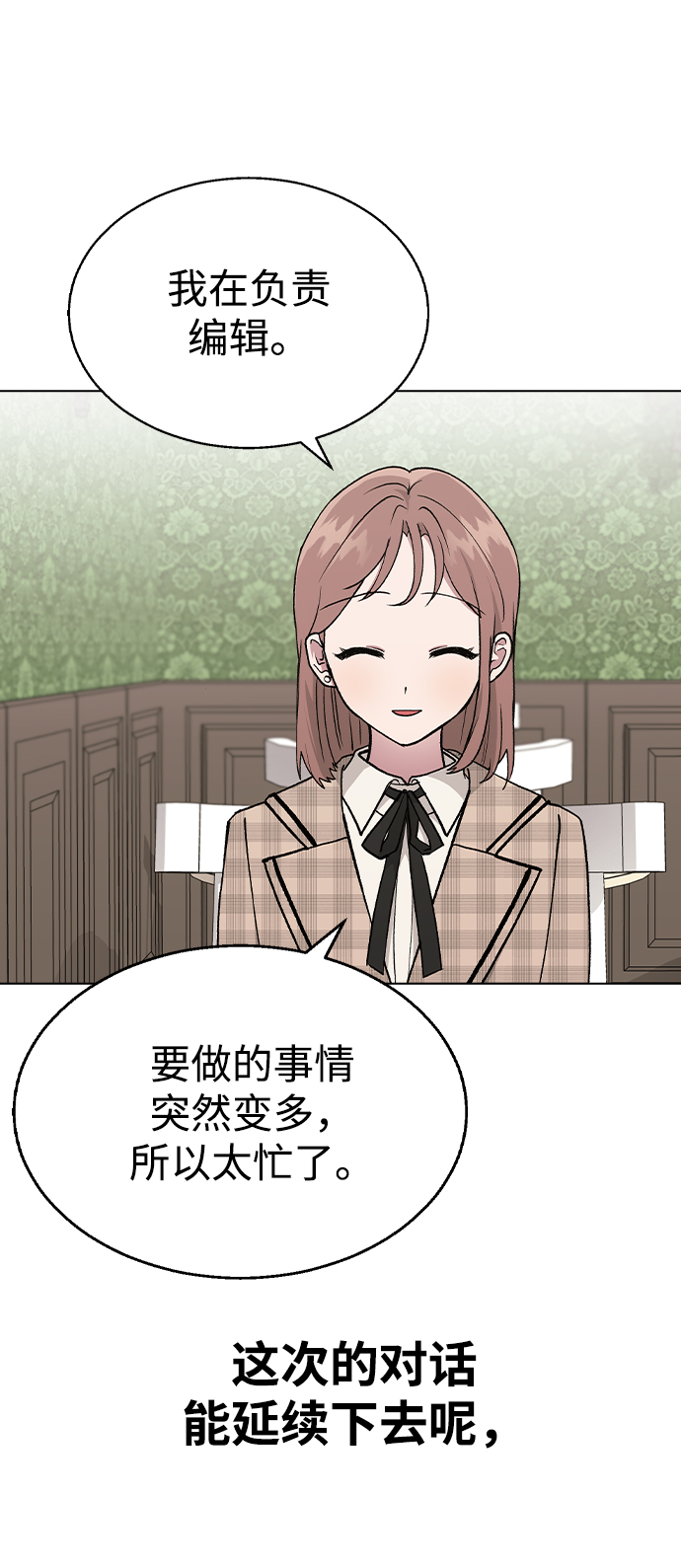[第26话] 她的难言之隐?17