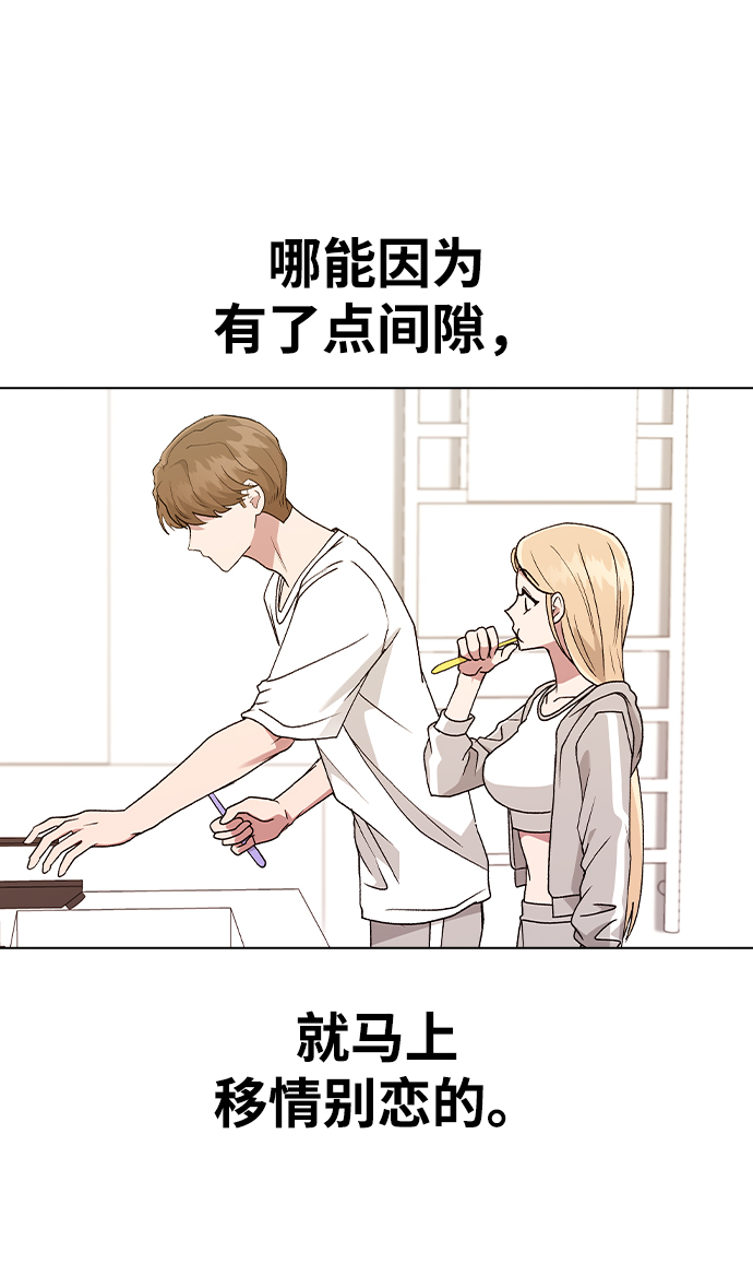 [第32话] 没理由被发现的32